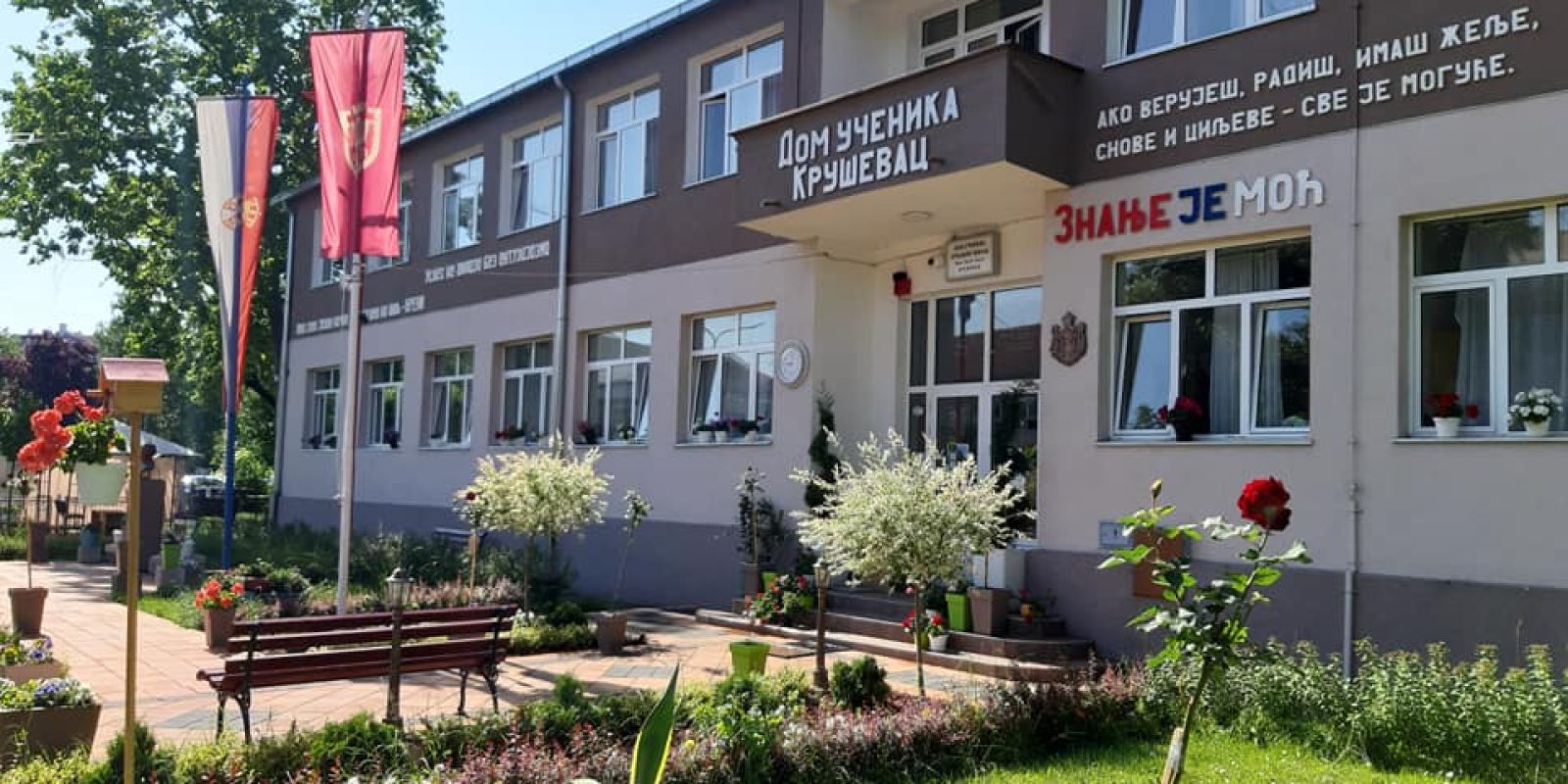 Dom učenika
